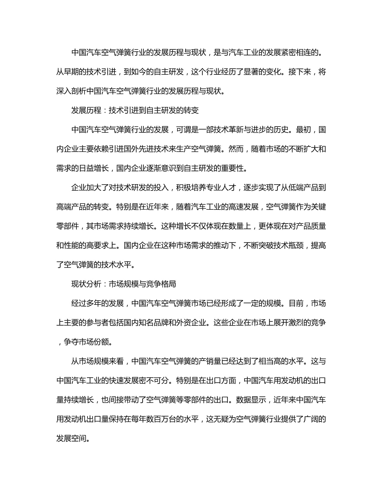 华纬科技：弹簧为一种工业类零部件 应用领域广泛 公司产品主要应用于汽车行业