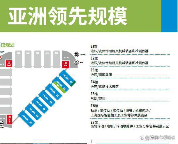 2024上海动力传动展PTC时间发布重要信息！(图1)