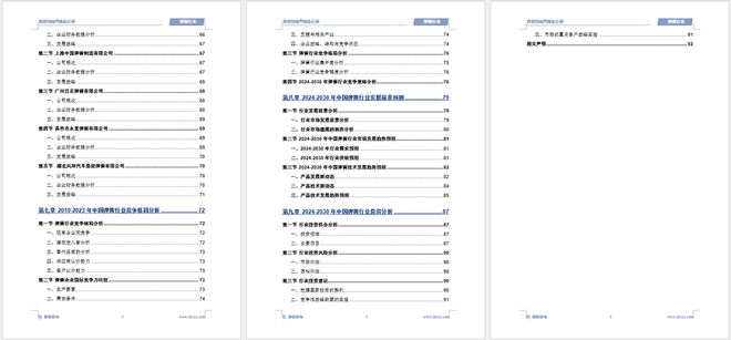 2024年中国弹簧行业现状分析及发展趋势预测报告（智研咨询）(图6)