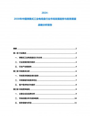 恒而达2024上海工博会圆满落幕