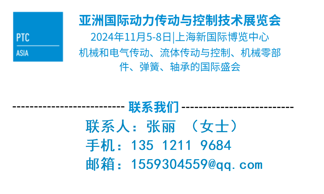 2024上海PTC展：液压、气动、密封、齿轮、电机、链传动、带传弹簧、轴承及工业分承包的国际盛会(图5)