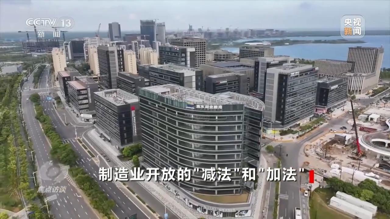 这些“加减法”让制造业开放迎来新机遇(图2)