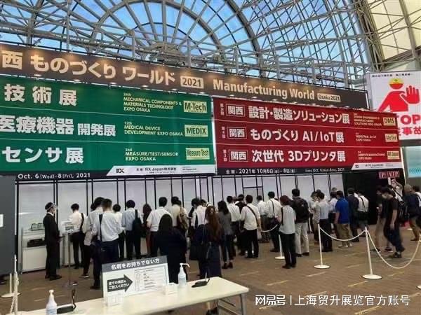 日本工业展｜2025年日本国际工业展览会 Manufacturing World(图1)