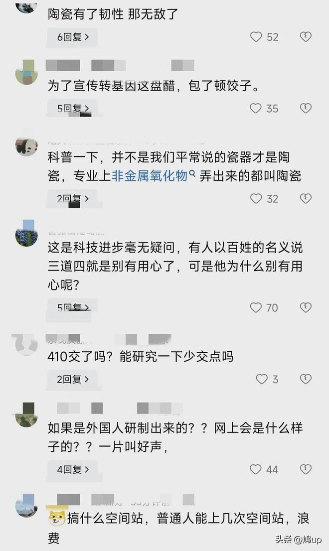 陶瓷弹簧？中国陶瓷弹簧研发成功冲上热搜网友：这钱花得不值！(图4)