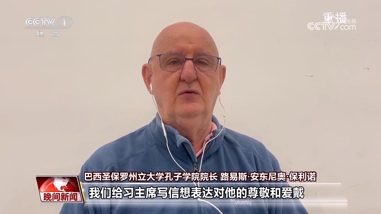 巴中携手同行 友谊跨越山海——习近平主席复信巴西友好人士引发热烈反响(图2)