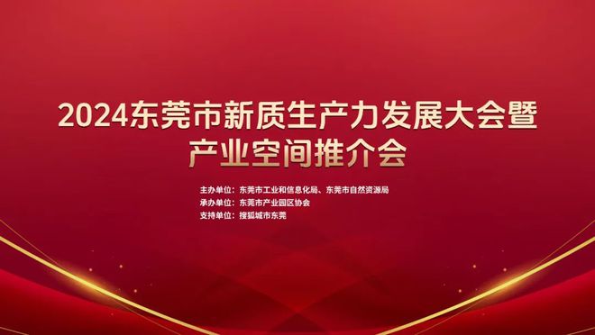 方园 I 聚焦产业园区新质生产力·领航者风采(图1)